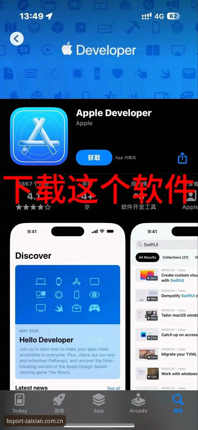 bsport体育官网苹果安装全面评测：从下载到登录的实战指南